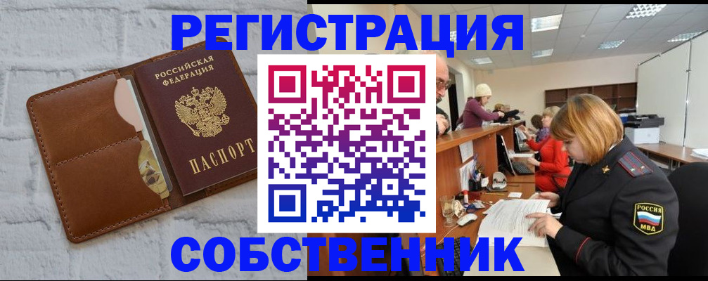 прописка для военкомата в Обнинске