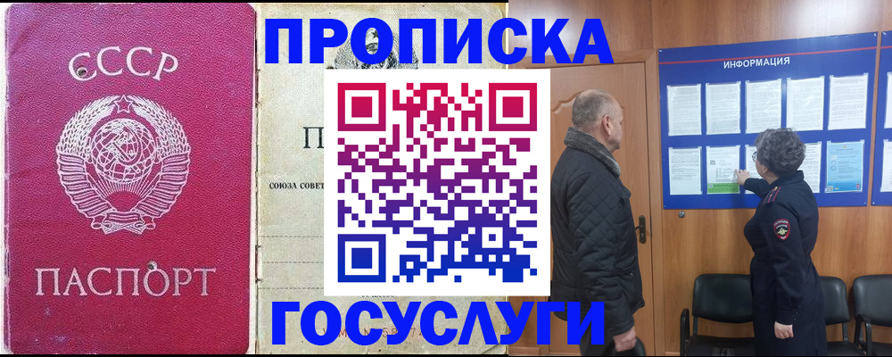 временная регистрация адрес в Обнинске