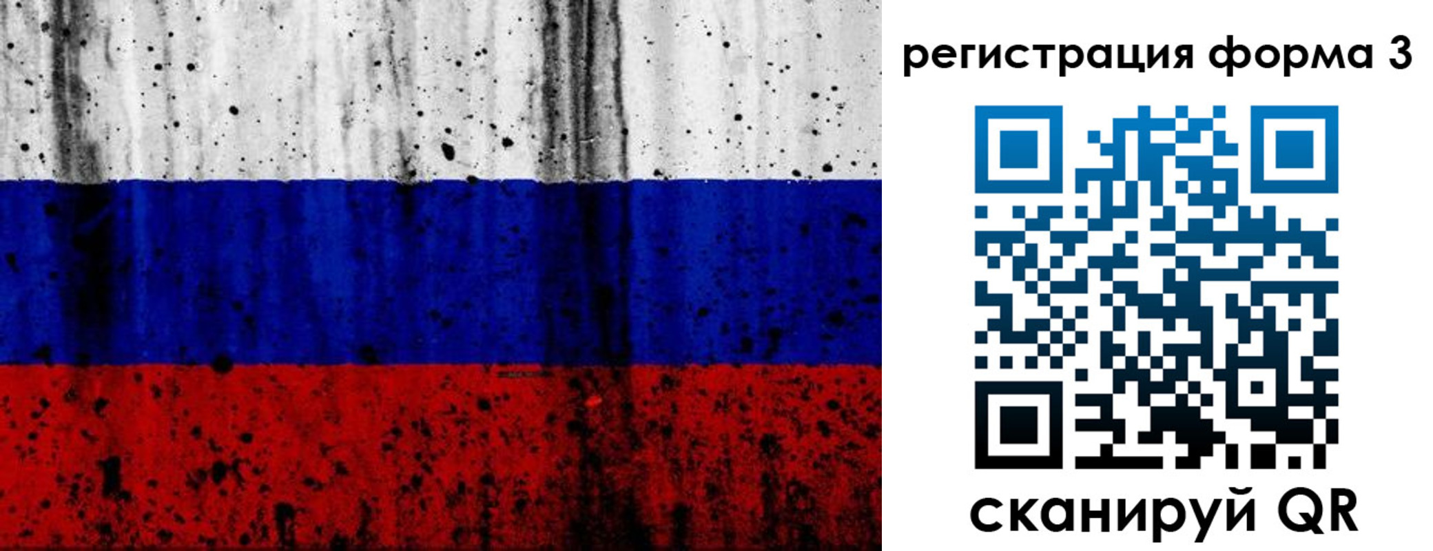 форма 3 в Обнинске