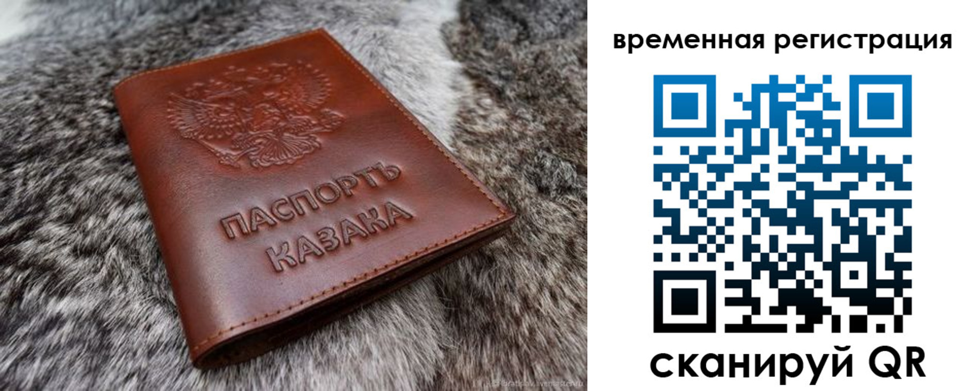 прописка 2025 в Обнинске