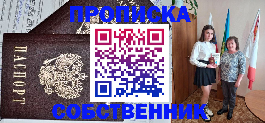 временная регистрация поиск в Обнинске