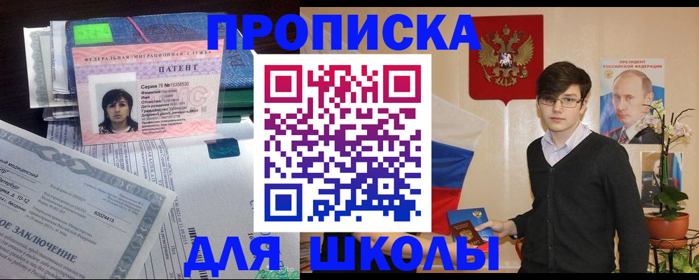 временная регистрация собственник в Обнинске