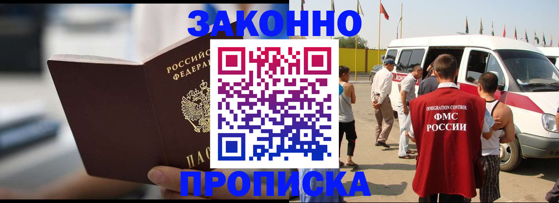 временная регистрация гарантия в Обнинске