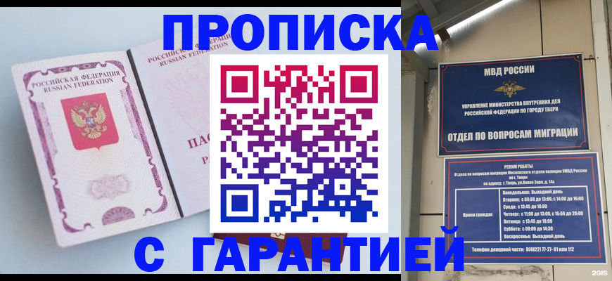 временная регистрация надежно в Обнинске
