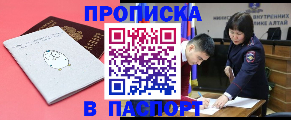 где прописаться в Обнинске