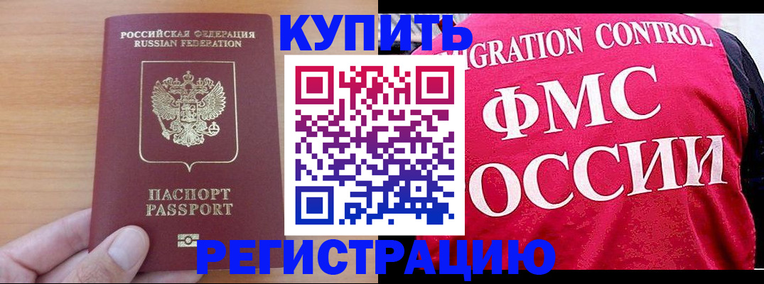 временная регистрация госуслуги в Обнинске